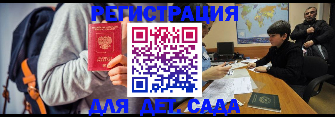 прописка паспорт в Протвино