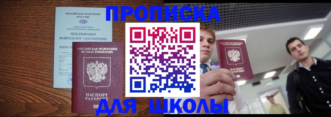 прописка иностранных граждан в Протвино