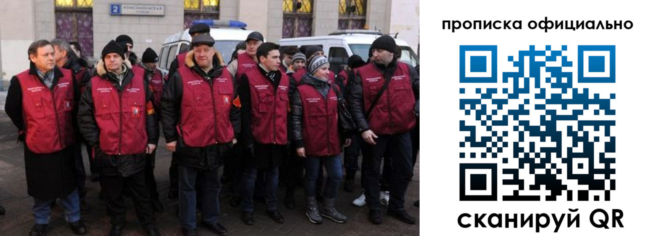 прописка регистрация в Протвино