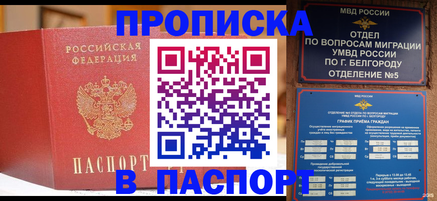 временная регистрация в квартире в Протвино