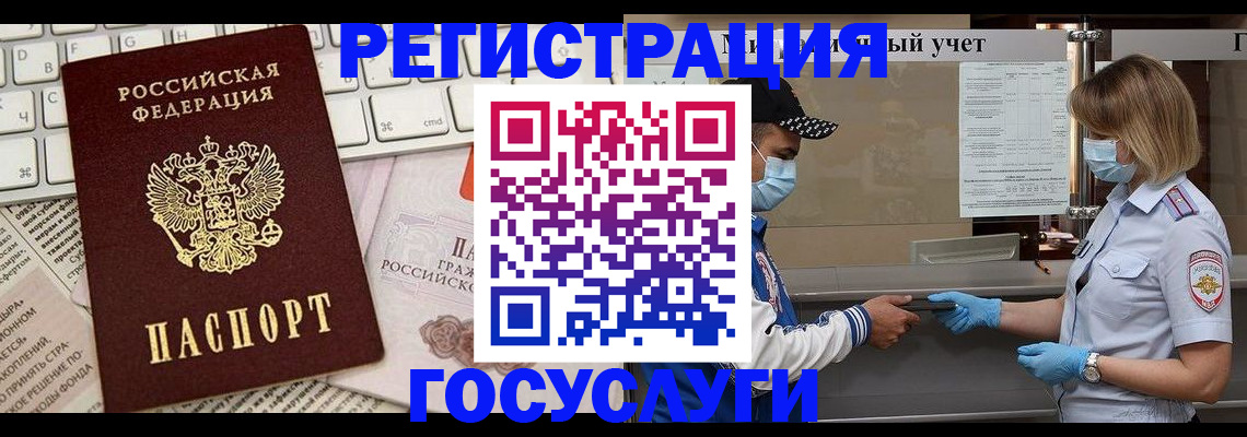 прописка в квартире в Протвино