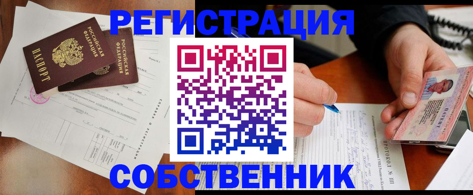 временная регистрация в Протвино