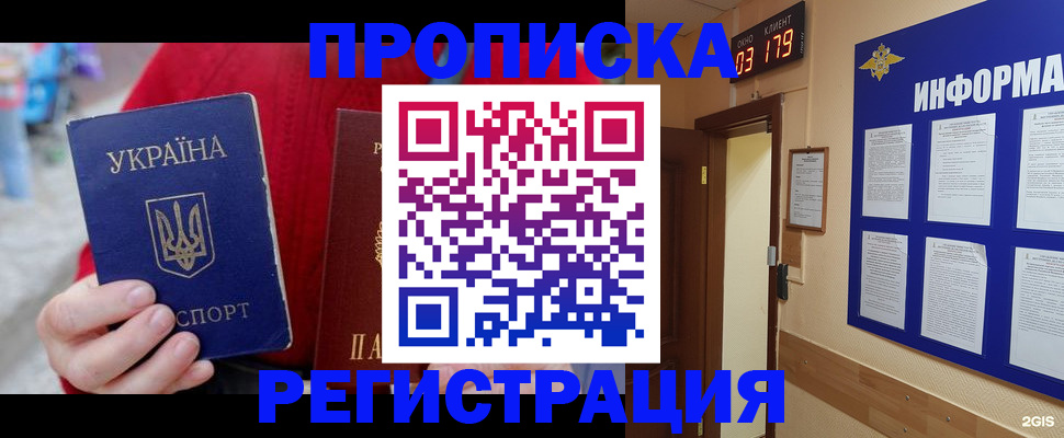 регистрация в Протвино