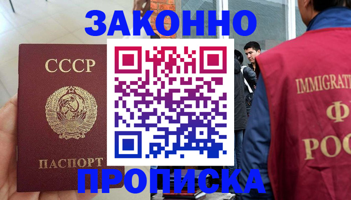 пропишу в квартире в Протвино