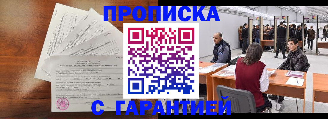 временная регистрация адрес в Протвино