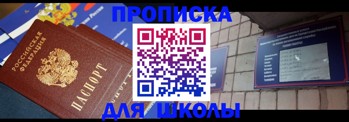 временная регистрация недорого в Протвино