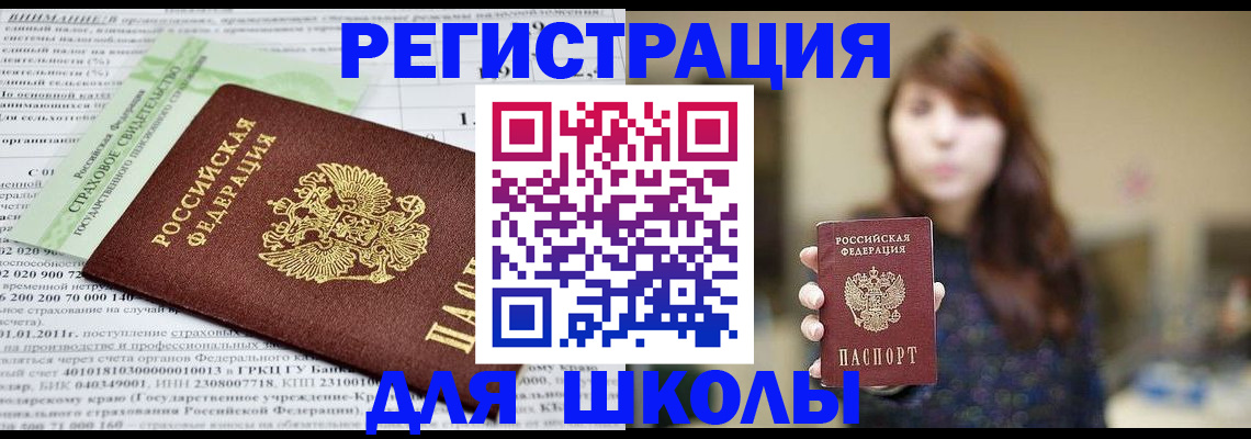 прописка регистрация в Протвино